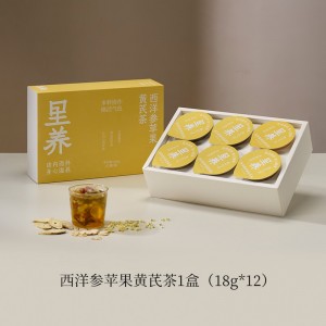 西洋参苹果黄芪茶气血养颜脸色蜡黄素颜大罐养生花茶