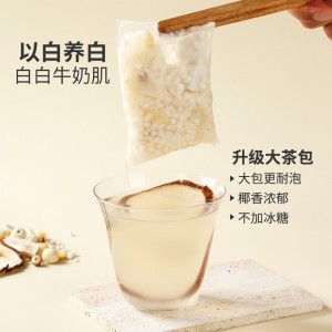 花姚茯苓芡实七白茶莲子百合杏仁水润白嫩椰香花茶润肤养颜女生茶